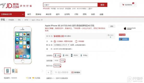ȥiPhoneSE