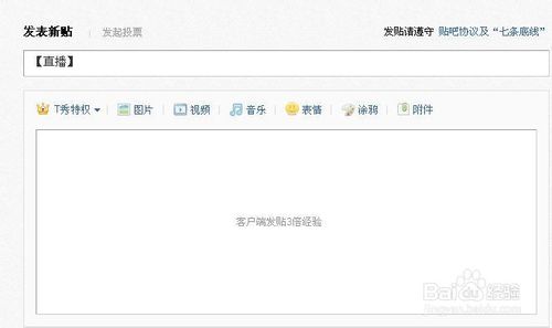 如何在百度上发布信息
