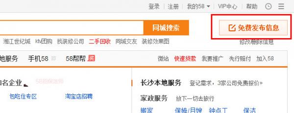 在百度上怎么发布信息_教你在百度发信息并能看到