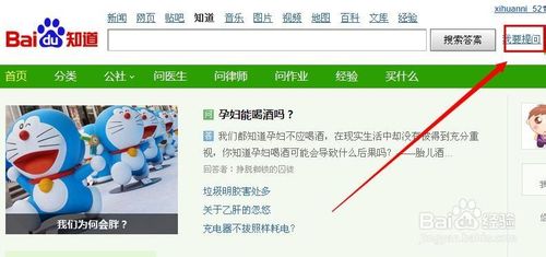 如何在百度上发布信息