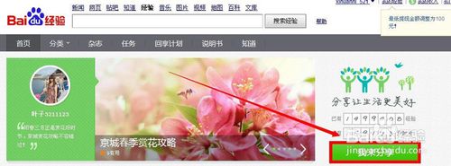 如何在百度上发布信息