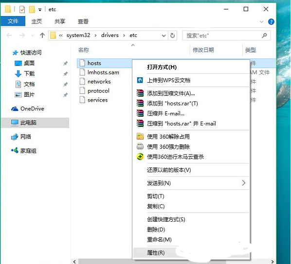 Win10ô޸hostsļ