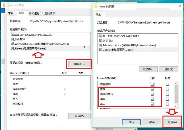 Win10ô޸hostsļ
