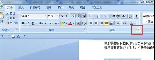 word行距怎么设置? word行距怎么设置?