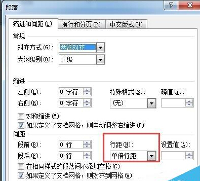word行距怎么设置? word行距怎么设置?