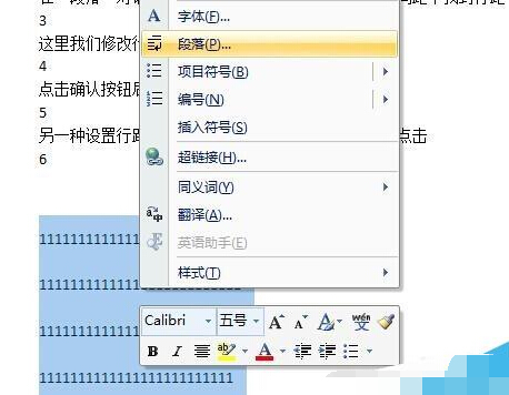 word行距怎么设置? word行距怎么设置?