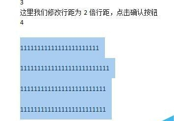 word行距怎么设置? word行距怎么设置?