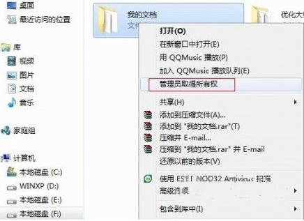 win7ôùԱȨ