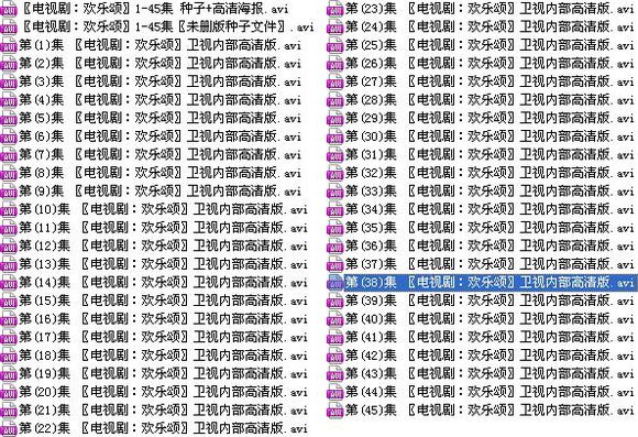 欢乐颂全集(1-45集)网盘下载_结局未删版观看 欢乐颂全集(1-45集)网盘下载_结局未删版观看