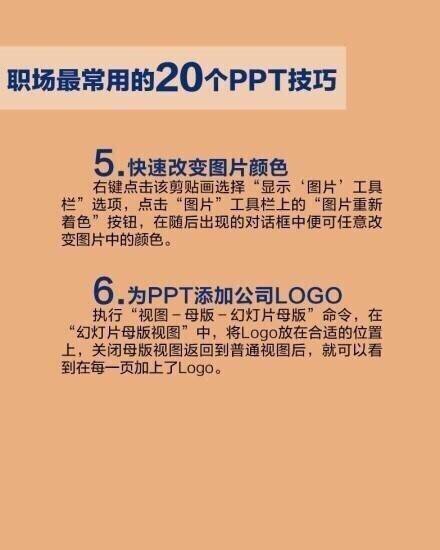 ְõ20PPT