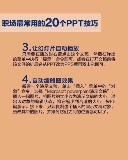 ְõ20PPT