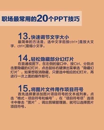 ְõ20PPT