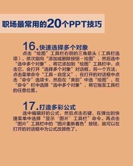 ְõ20PPT
