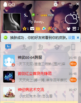 怎么设置好看的qq皮肤?qq皮肤怎么换 怎么设置好看的qq皮肤?qq皮肤怎么换