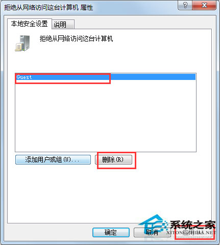 Win7ûȨ޷Դô