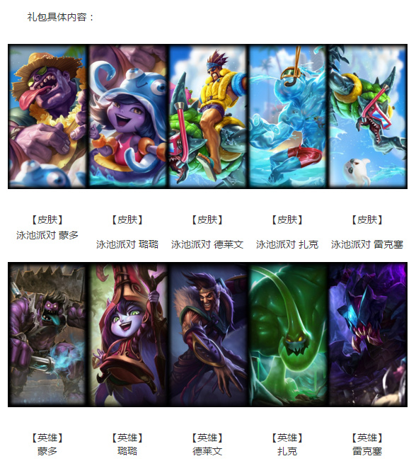 2016LOL2015Ӿɶ2014Ӿɶ޶Ƥʱ估ַ