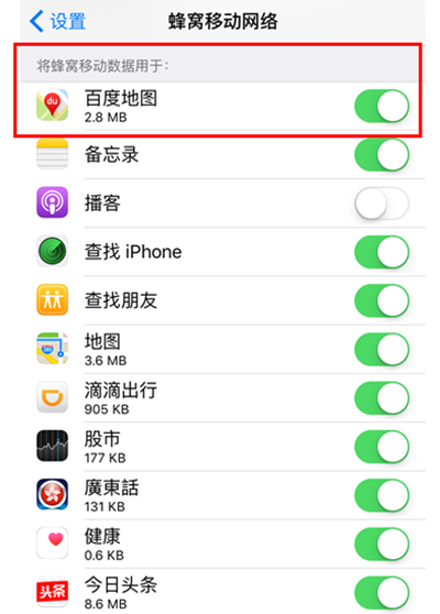 iPhone 6s已用多少流量查询?