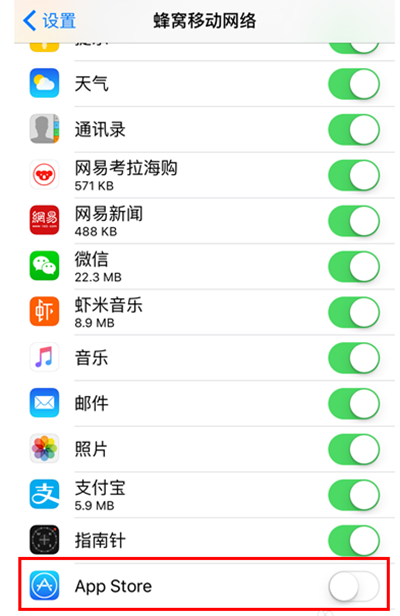iPhone 6s已用多少流量查询?