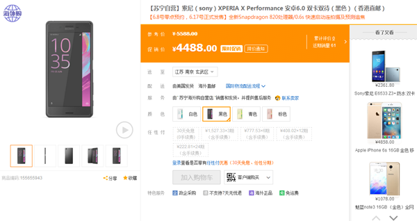 Xperia X820Լ۱ôXperia Xרҵ