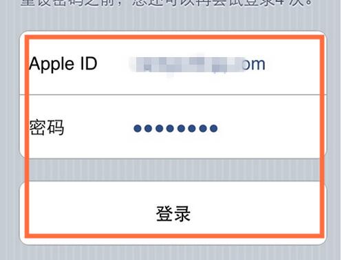 Apple ID被禁用怎么解锁_Apple ID被禁用解锁图文教程 Apple ID被禁用怎么解锁_Apple ID被禁用解锁图文教程