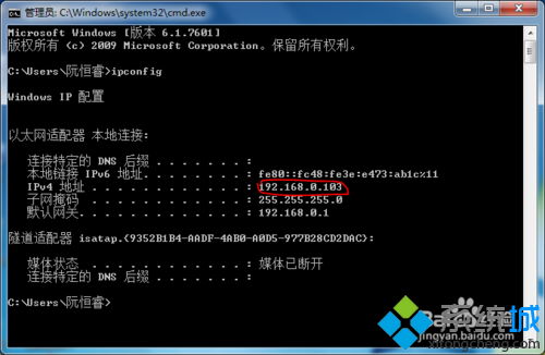 win7怎么查询本机IP地址?win7查询本机IP地址方法 win7怎么查询本机IP地址?win7查询本机IP地址方法