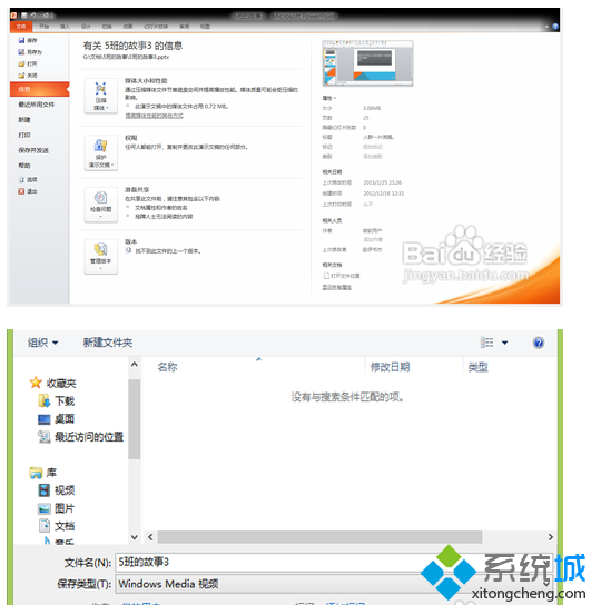 win7ϵͳôPPTʾĸתƵ