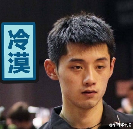 张继科乒乓球男子单打四分之一决赛没睡醒视频 大魔王懵萌翻了【视频】