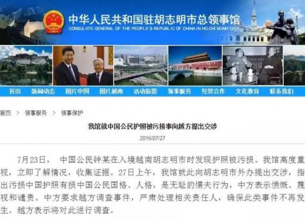 中国女游客在越南被扣留侮辱 机长刘小鲁:我一定带你安全回国