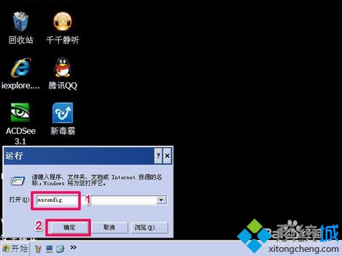 롰msconfig