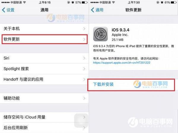 iOS 9.3.4