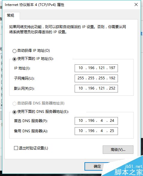 win10ô޸ļIPַ