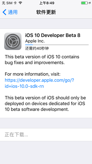 iOS10 Beta8