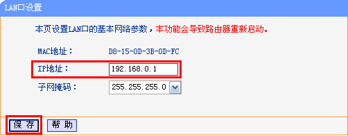 tplink·wdr5300̬ip޷ȡô