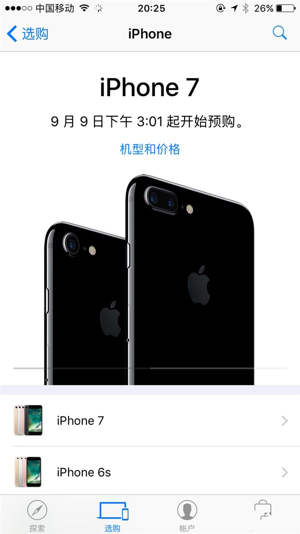iPhone 7ԣѡͶ