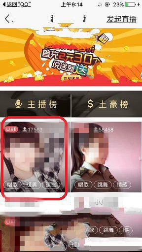 QQ空间直播怎么发弹幕 QQ直播间发送弹幕消息教程