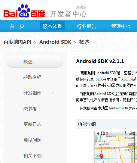 Androidʹðٶȵͼsdk