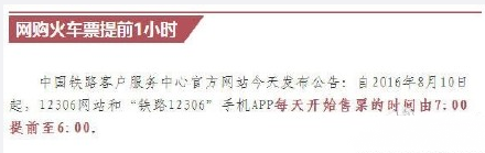 һ12306ѧƱ