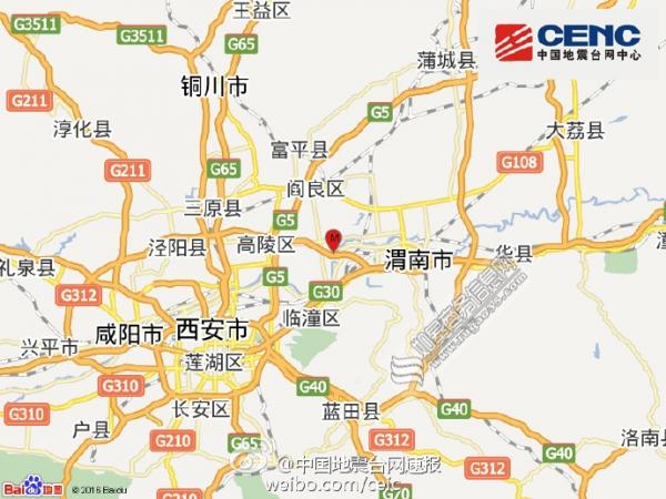 西安市临潼发生29级地震网友秦始皇要出来了
