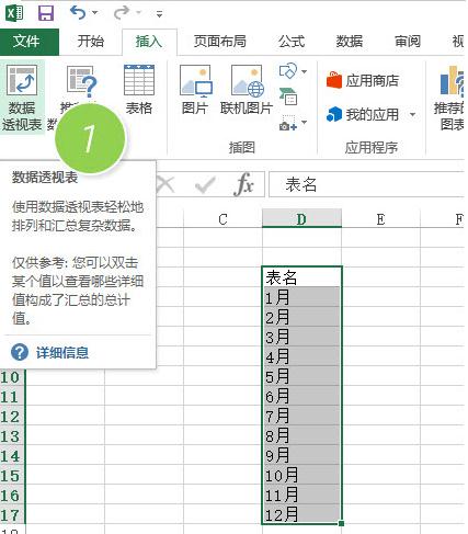 Excel 