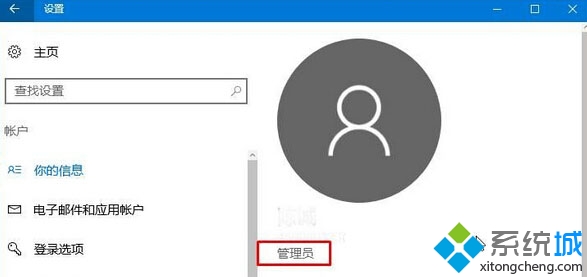 win10ϵͳ޷˳΢˻¼ô   