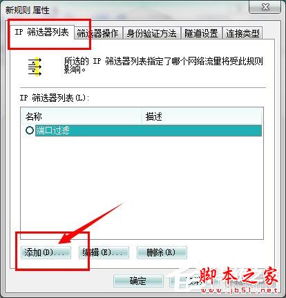 ôرWin7445˿ڣرWin7445˿ڷЩ