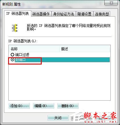 ôرWin7445˿ڣرWin7445˿ڷЩ