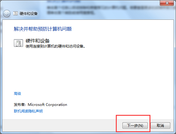 Win7޷ʶ豸ΪʲôU̶ν