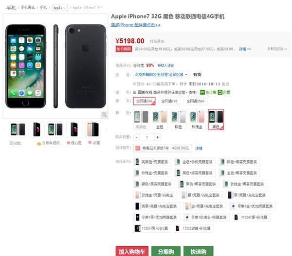 iphone 7𣿺ɫiPhone 7ۼ