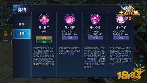 【英雄锦囊】致命花蕊-貂蝉使用指南