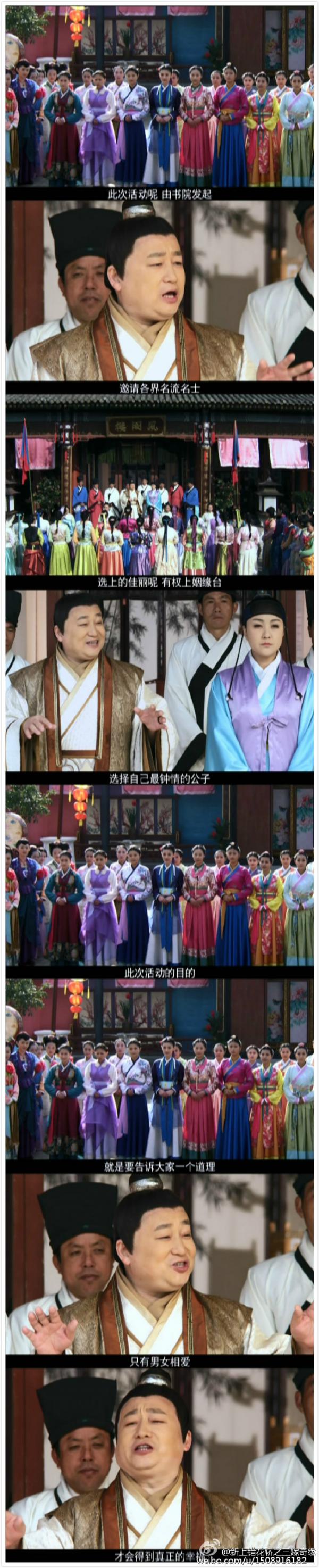 上错花轿之三嫁奇缘电视剧全集（1-35集）百度云网盘下载_新上错花轿迅雷03集下载