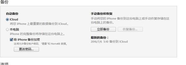 iOS10.2ôiOS9ʽ棿iOS10.2iOS9ʽ淽̳