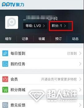 PPTV会员怎么兑换? 三联