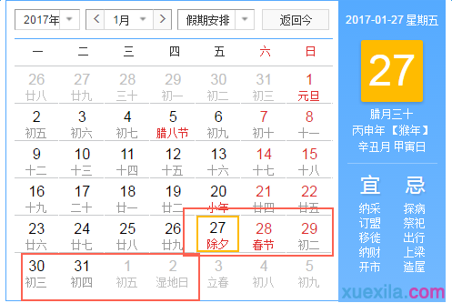 2017괺Ǽ¼ 2017괺ڷżٰʱ