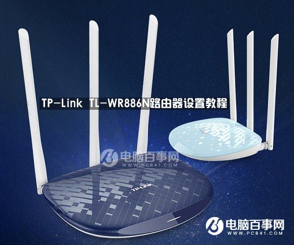 TP-Link·ô TP-Link TL-WR886N·ý̳